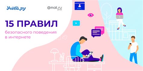 Шаг 7: Пользоваться выведенными средствами безопасно