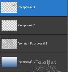 Шаг 7: Регулировка прозрачности и наложение слоев