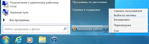 Шаг 7. Завершение работы