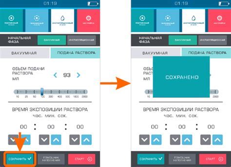 Шаг 7. Сохранение настроек
