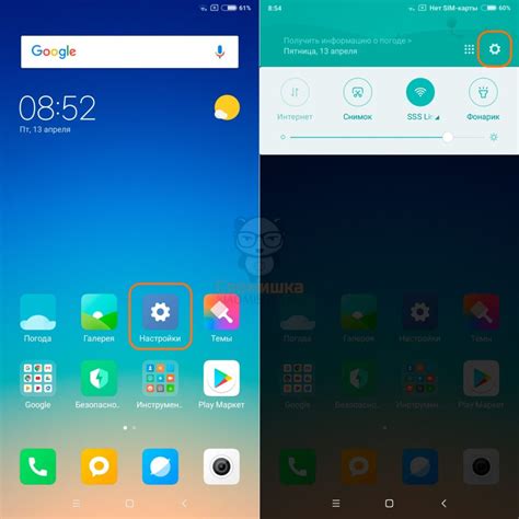 Шаг 8: Используйте новую систему навигации на телефоне Xiaomi Redmi 9
