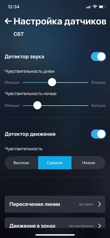 Шаг 8: Настройка освещения в приложении