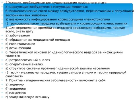 Шаг 9: Возможность обращения за медицинской помощью