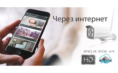 Шаг 9. Доступ к видео через интернет