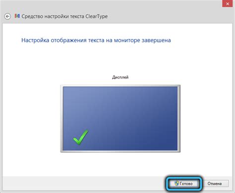 Шаг 9. Завершение настройки
