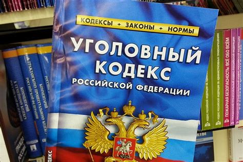 Штрафы и уголовные меры