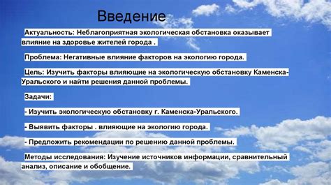 Экологическая обстановка в ОБЖ для 5 класса: основные аспекты