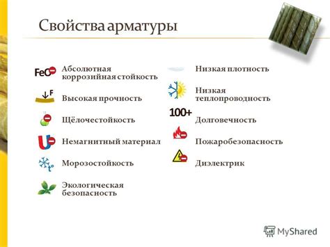 Экологическая стойкость