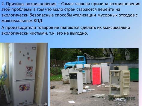 Экологически безопасные способы
