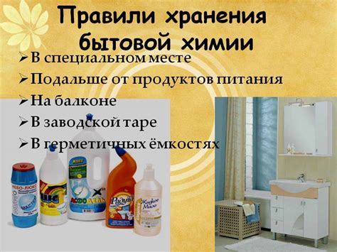 Экологически безопасные средства для устранения загрязнений