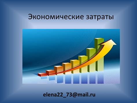 Экономические аспекты дохода