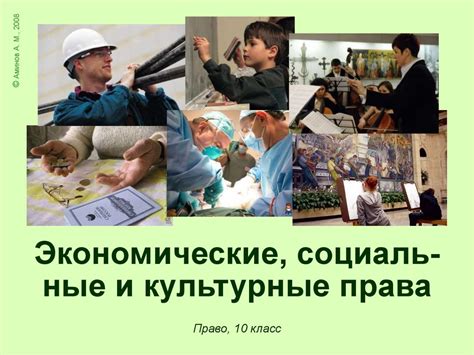 Экономические и социальные аспекты в США и Америке