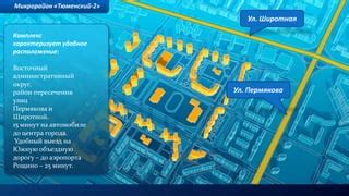Эксклюзивные услуги и удобное расположение центра
