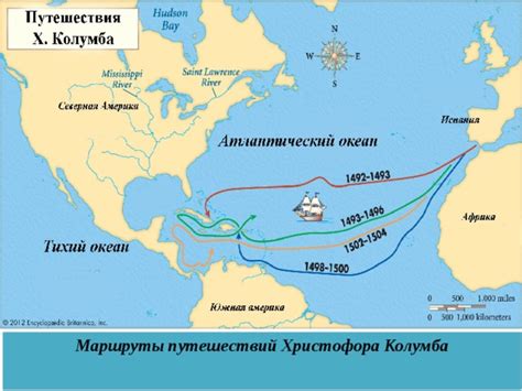 Экспедиции в Америку