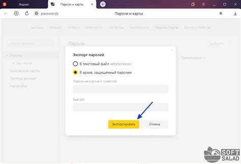 Экспорт паролей из Яндекс Браузера
