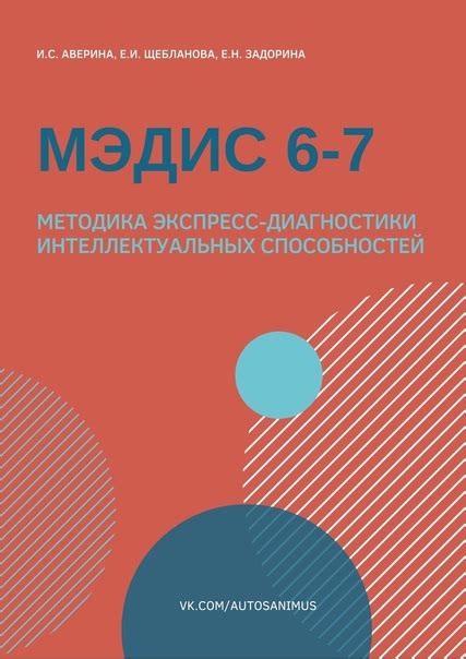 Экспресс-методика с пением и чтением