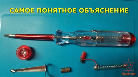 Электродинамический эффект в индикаторной отвертке