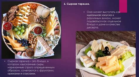 Этап 5: Подача к столу