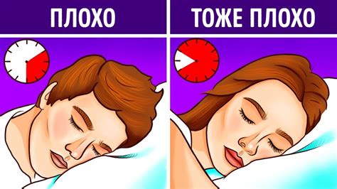 Этап 6: Установка режима ночного сна