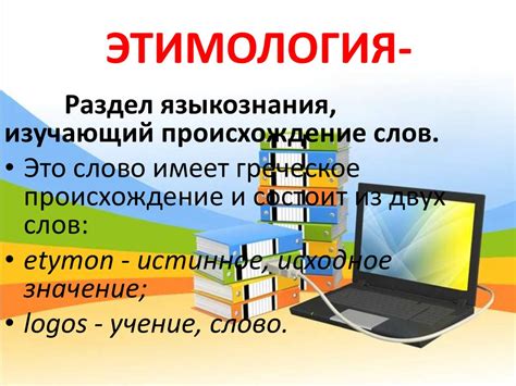 Этимология слова "зарево"