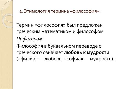 Этимология термина "вода"