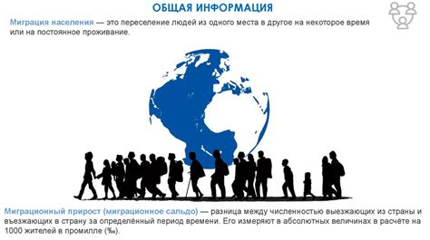 Этнический состав и миграционные процессы