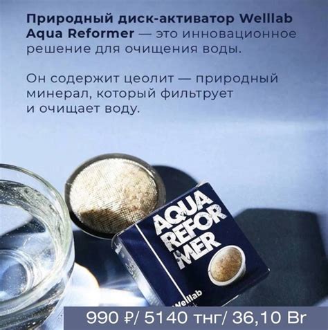 Эффективное обогащение воды