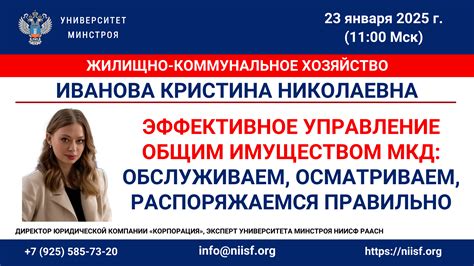 Эффективное управление общим имуществом