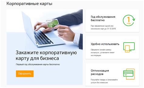 Эффективное управление расходами