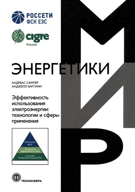 Эффективность использования сферы