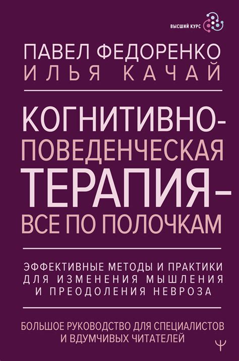 Эффективные методы для преодоления тревожного привязывания