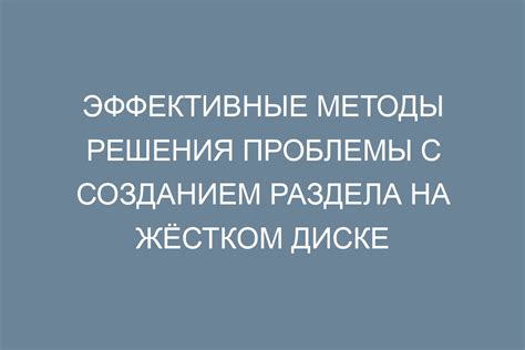 Эффективные методы решения