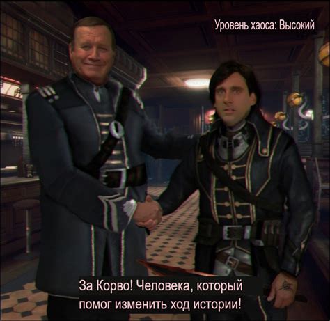 Эффекты высокого уровня хаоса на окончание игры