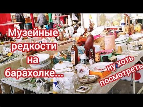Эффект на страховые компании и антикварные рынки