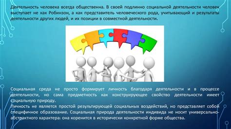 Язык и его роль в формировании личности