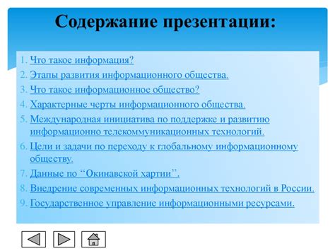 Значение информации 