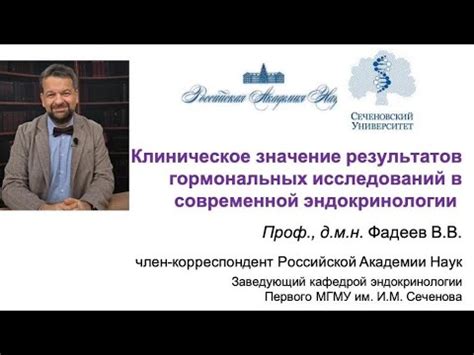  Клиническое значение результатов 