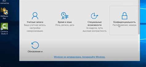  Найдите раздел "Конфиденциальность"