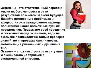  Проверка знаний перед экзаменом: проконтролируйте уровень 
