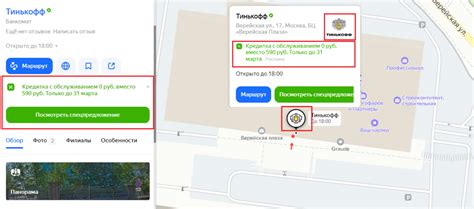  Размещение голосовой метки на треке 