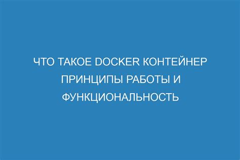 Nextbot: принципы работы и функциональность