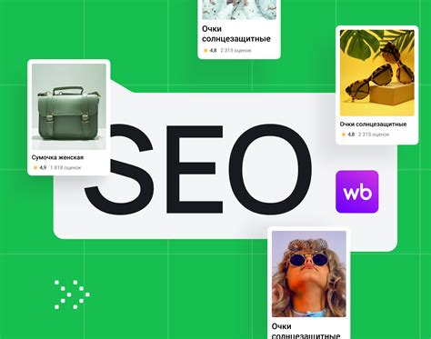 SEO-бонусы