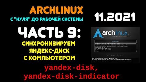 Автоматическая синхронизация Яндекс.Диска с памятью телефона