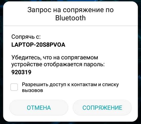 Авторизация на обоих устройствах