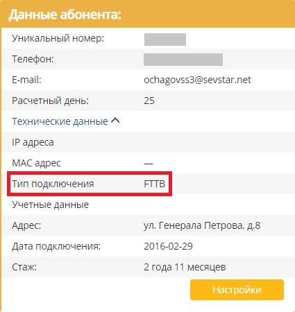 Активация подписки на IPTV