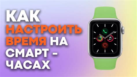 Алгоритм настройки смарт часов без qr кода