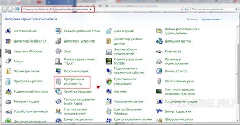 Альтернативные способы удаления игрового центра