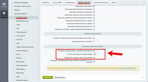 Анализ истории входов
