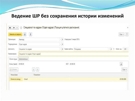 Безопасность сохранения без истории