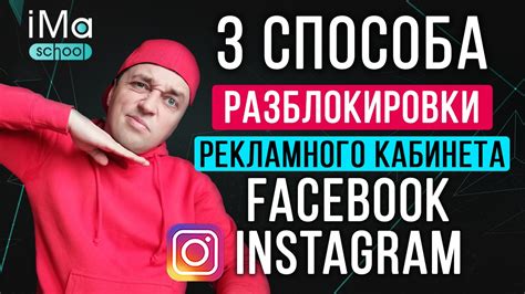 Блокировка аккаунта техно id